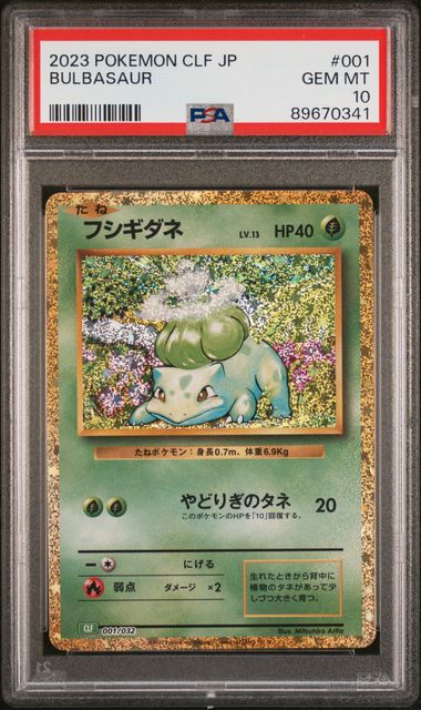 Pokémon Japanese - Bulbasaur CLF 001/032 (Classic - Venusaur and Lugia ex Deck) - PSA 10 (GEM MINT)