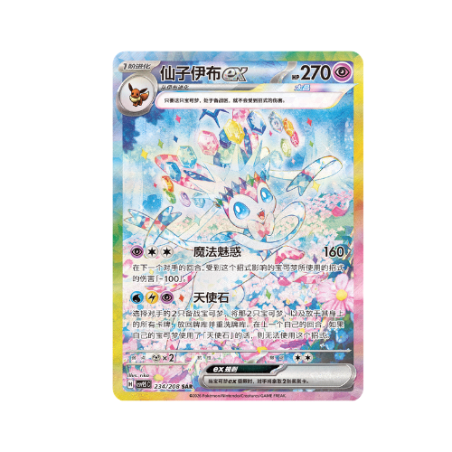 Pokémon TCG Terastal Gathering CSV9.5 (Simplified Chinese)