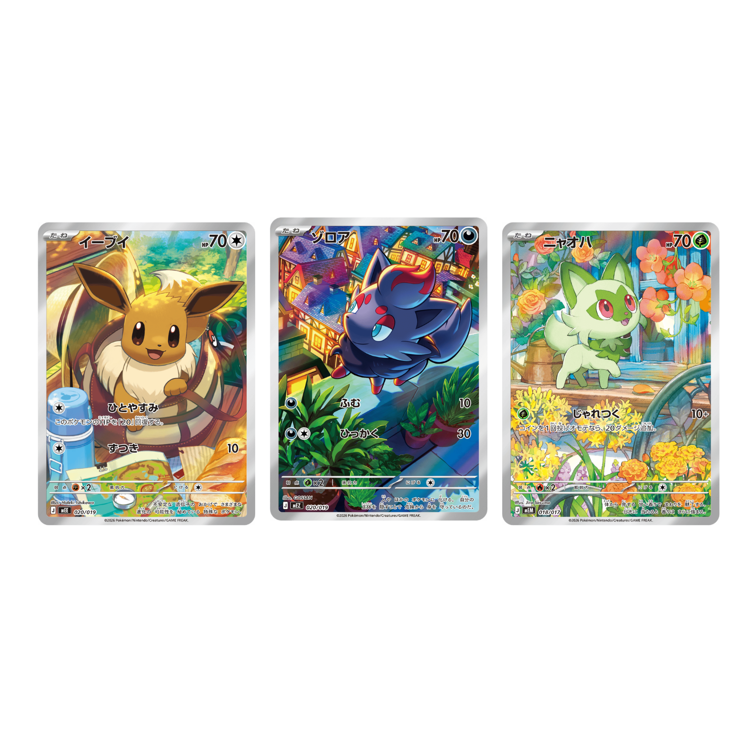 Pokémon TCG MEGA Starter Deck - Eevee ex - Sprigato ex - Zorua Bundle (Japanese)