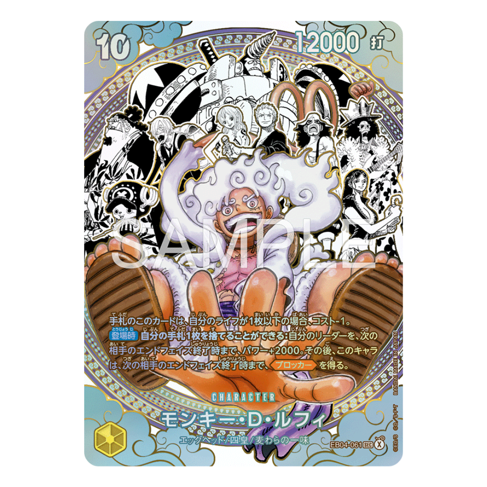 One Piece Card Game The World's Strongest Warriors OP-17 Booster Box (Japanese)