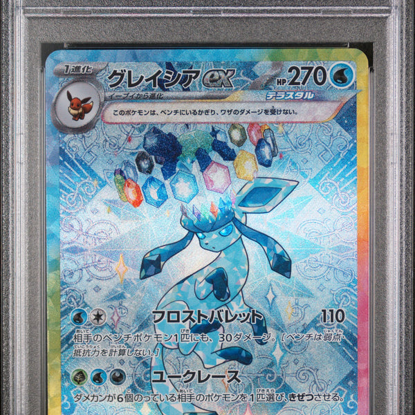 2024 Pokemon Japanese Glaceon EX 206/187 Special Art Rare PSA 10