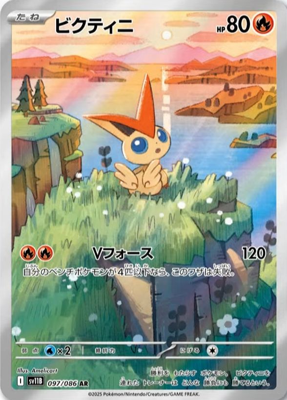Pokmon TCG: Scarlet & Violet Black Bolt/White Flare Card File Set ( Pokmon TCG: Scarlet & Violet Black Bolt/White Flare Card File Set (