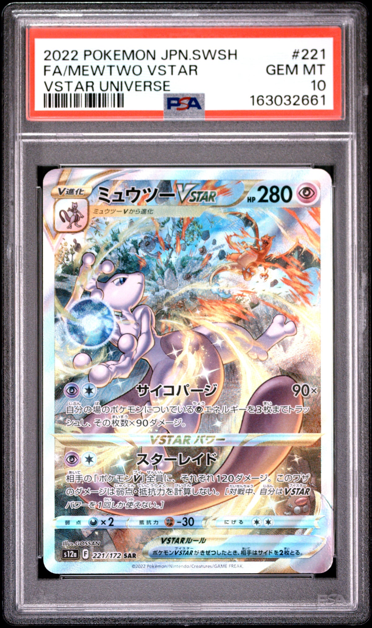 2022 Pokemon Japanese Mewtwo Vstar 221/172 Vstar Universe PSA 10 Gem Mint