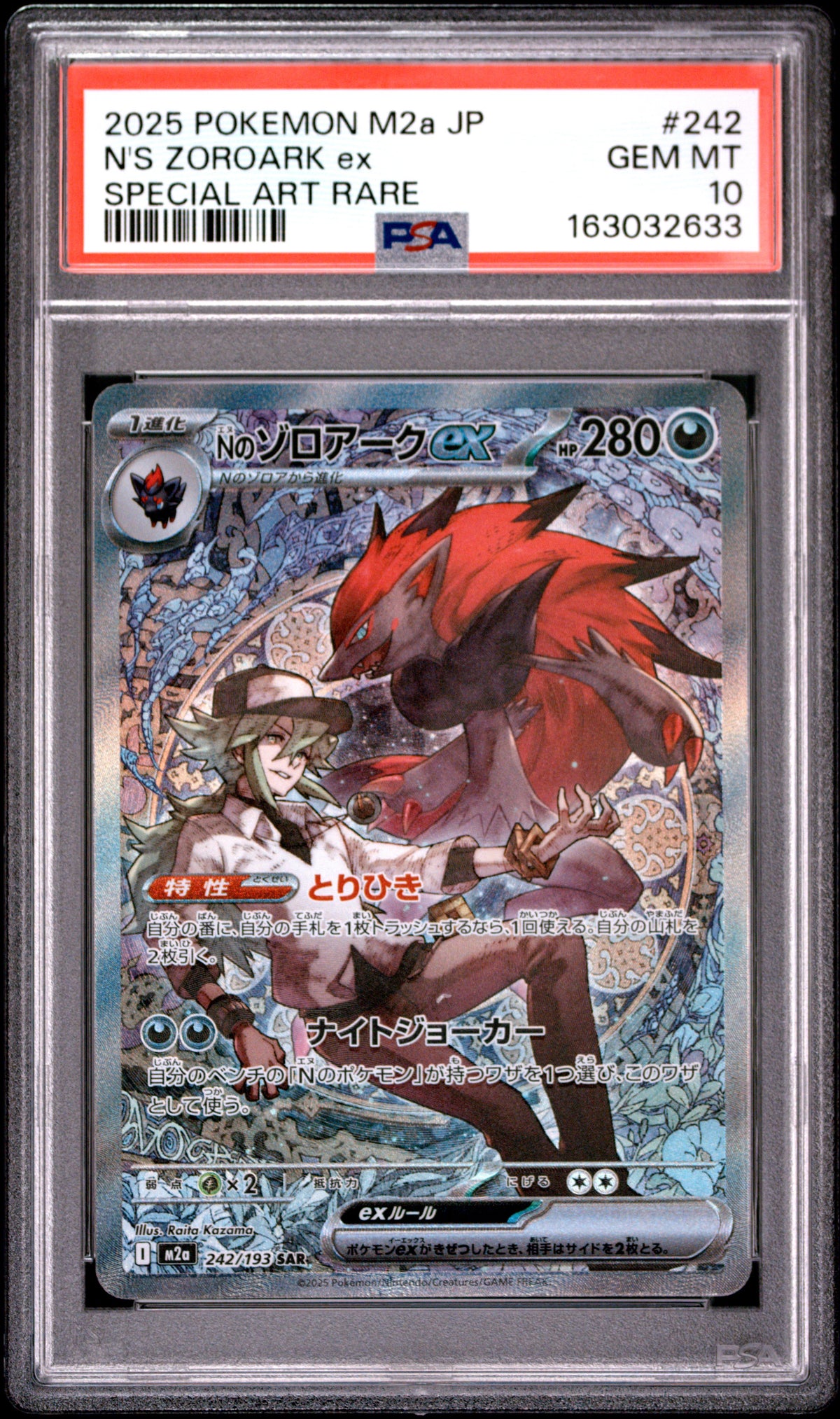 2025 Pokemon Japanese N's Zoroark EX 242 M2a-Mega Dream EX Special Art Rare PSA 10
