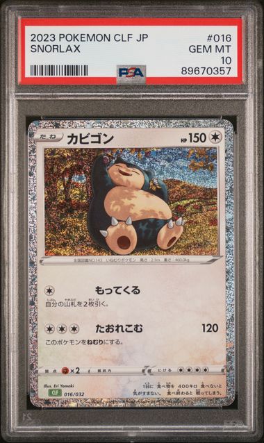 Pokémon Japanese - Snorlax CLF 016/032 (Classic - Venusaur and Lugia ex Deck) - PSA 10 (GEM MINT)