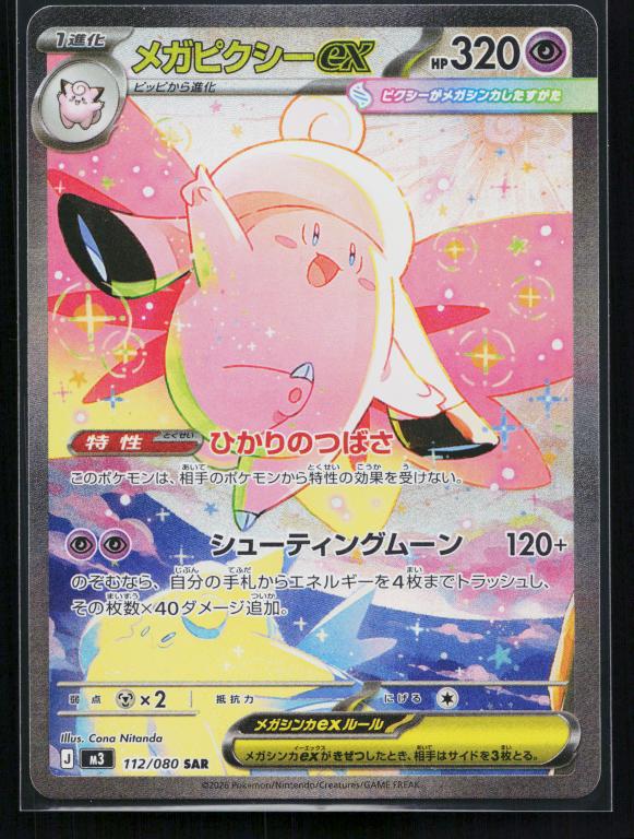 2024 Pokemon Japanese Sv5a-Crimson Haze #078 Eevee Art Rare PSA 10