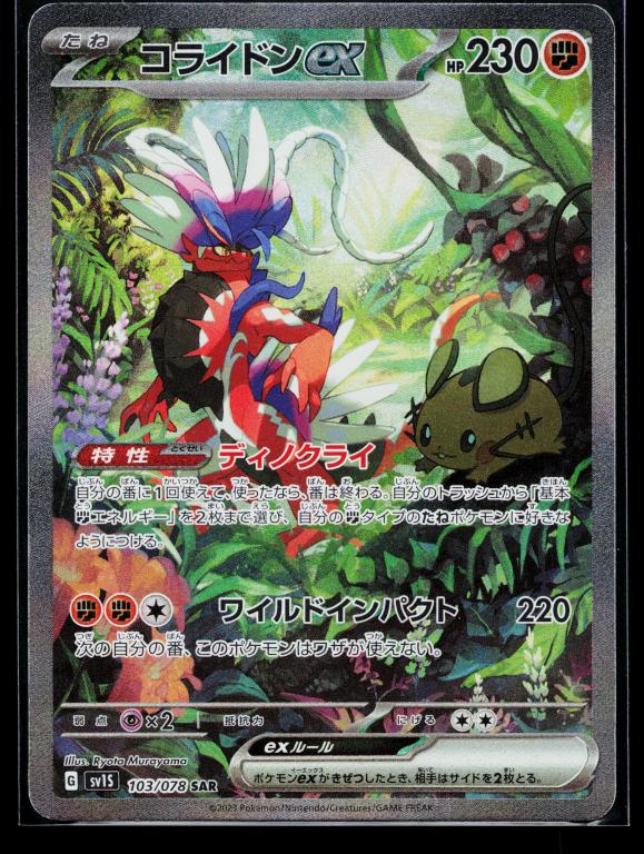 2024 Pokemon Japanese Sv5a-Crimson Haze #078 Eevee Art Rare PSA 10
