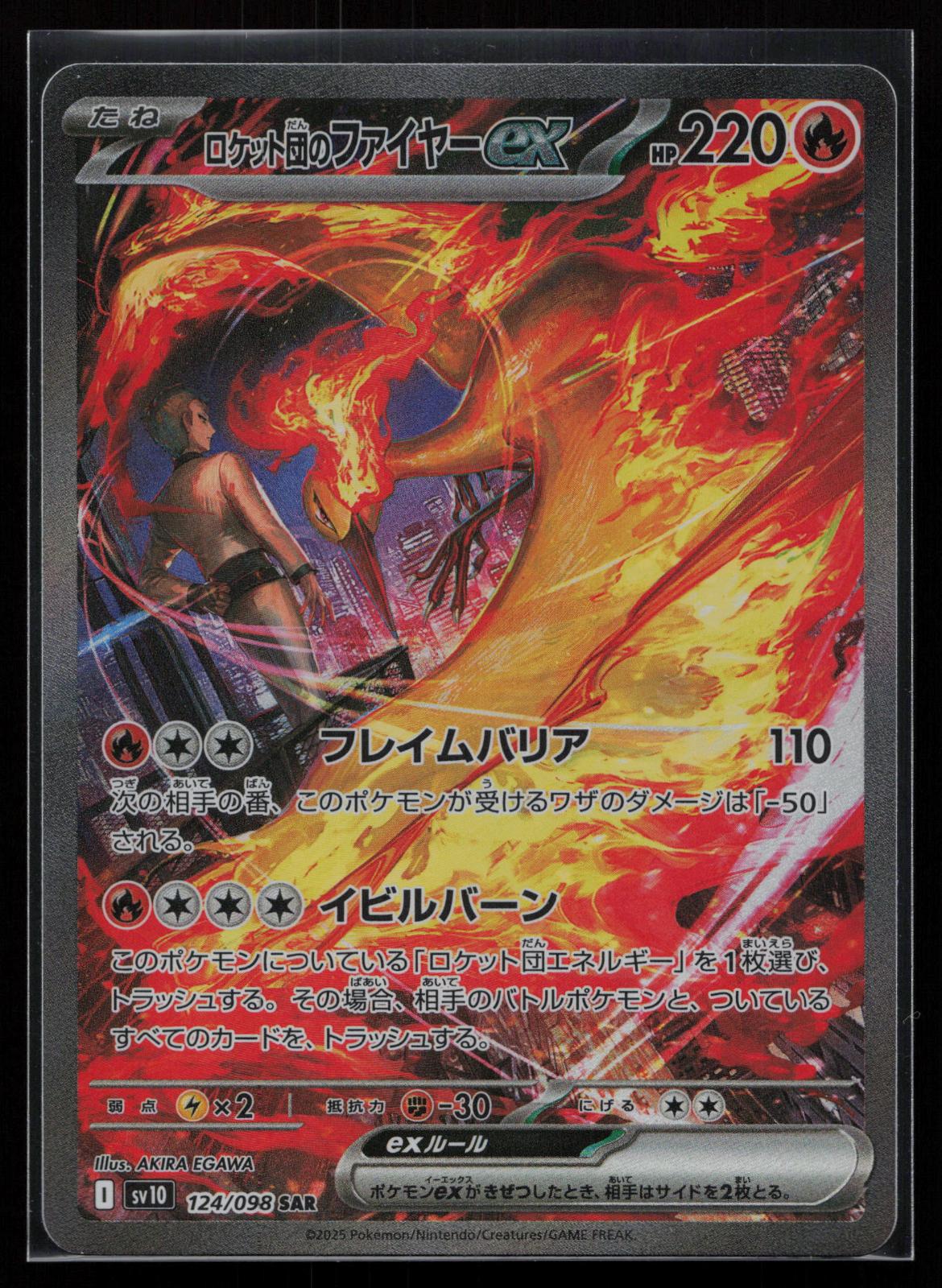 Glory of the Rocket Gang Japanese 124/098 Team Rocket's Moltres EX Special Art Rare