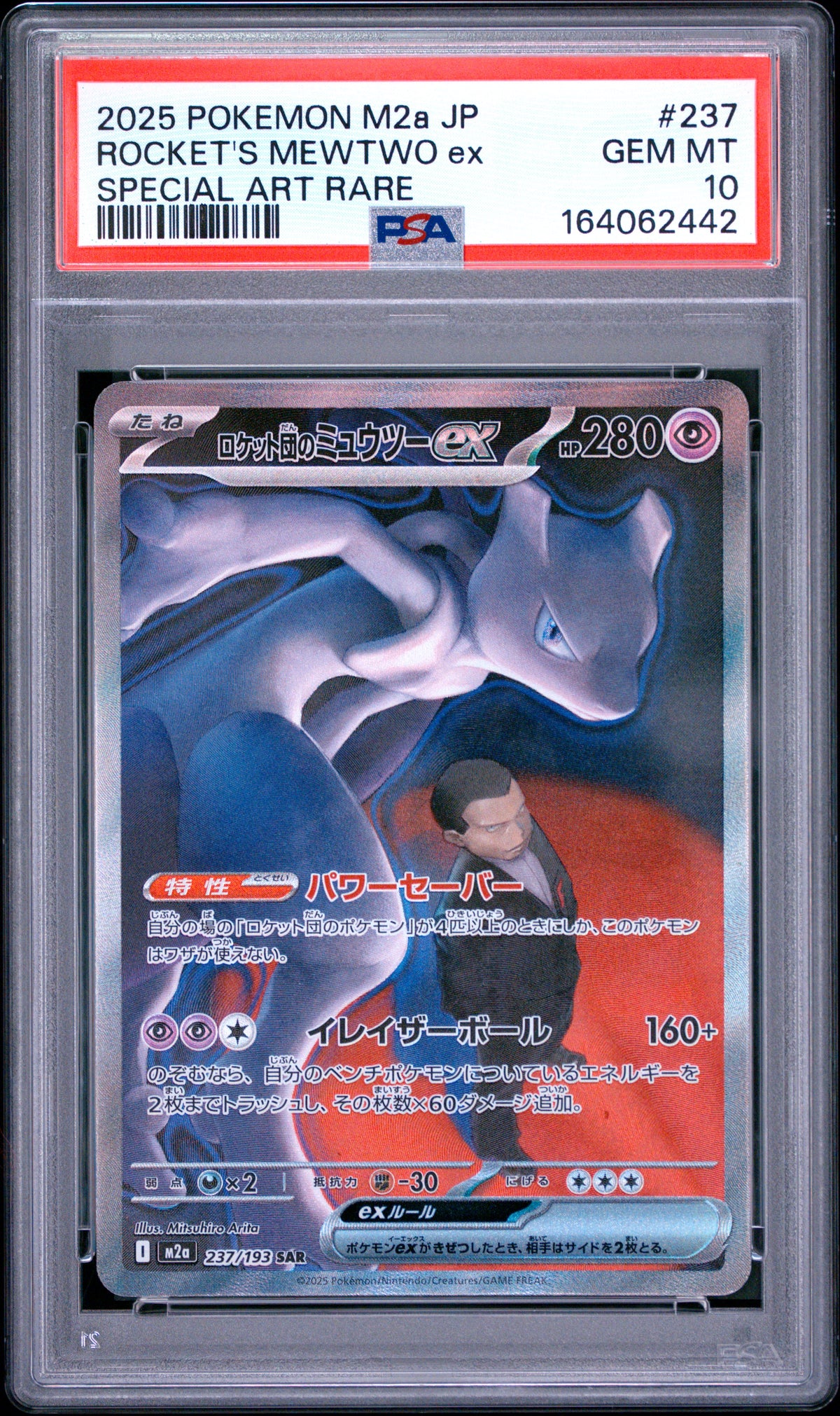 2025 Pokemon Japanese Team Rocket's Mewtwo EX 237 M2a-Mega Dream EX Special Art Rare PSA 10