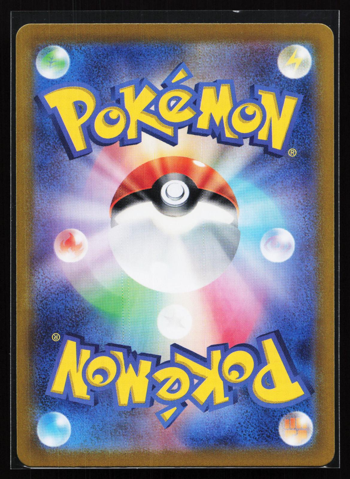 SV8a: Terastal Fest ex Japanese 202/187 Flareon ex Special Art Rare