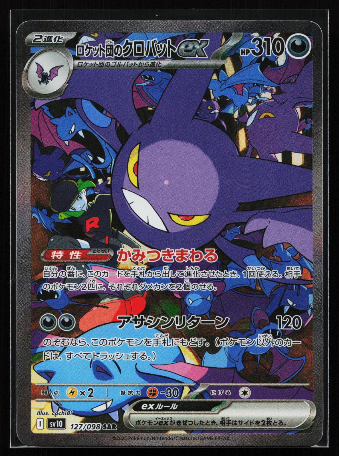 Glory of the Rocket Gang Japanese 127 Team Rocket's Crobat EX Special Art Rare