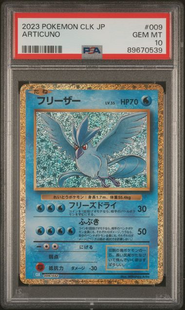 Pokémon Japanese - Articuno CLK 009/032 (Classic - Blastoise and Suicune ex Deck) - PSA 10 (GEM MINT)