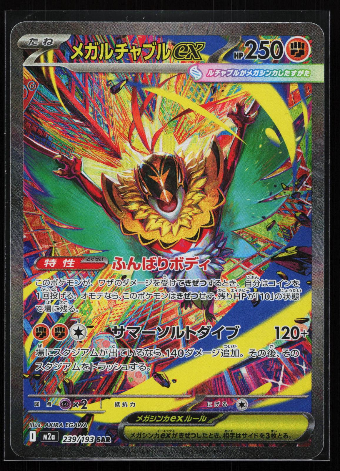 Riftbound - Origins - 160/298 Dazzling Aurora Epic