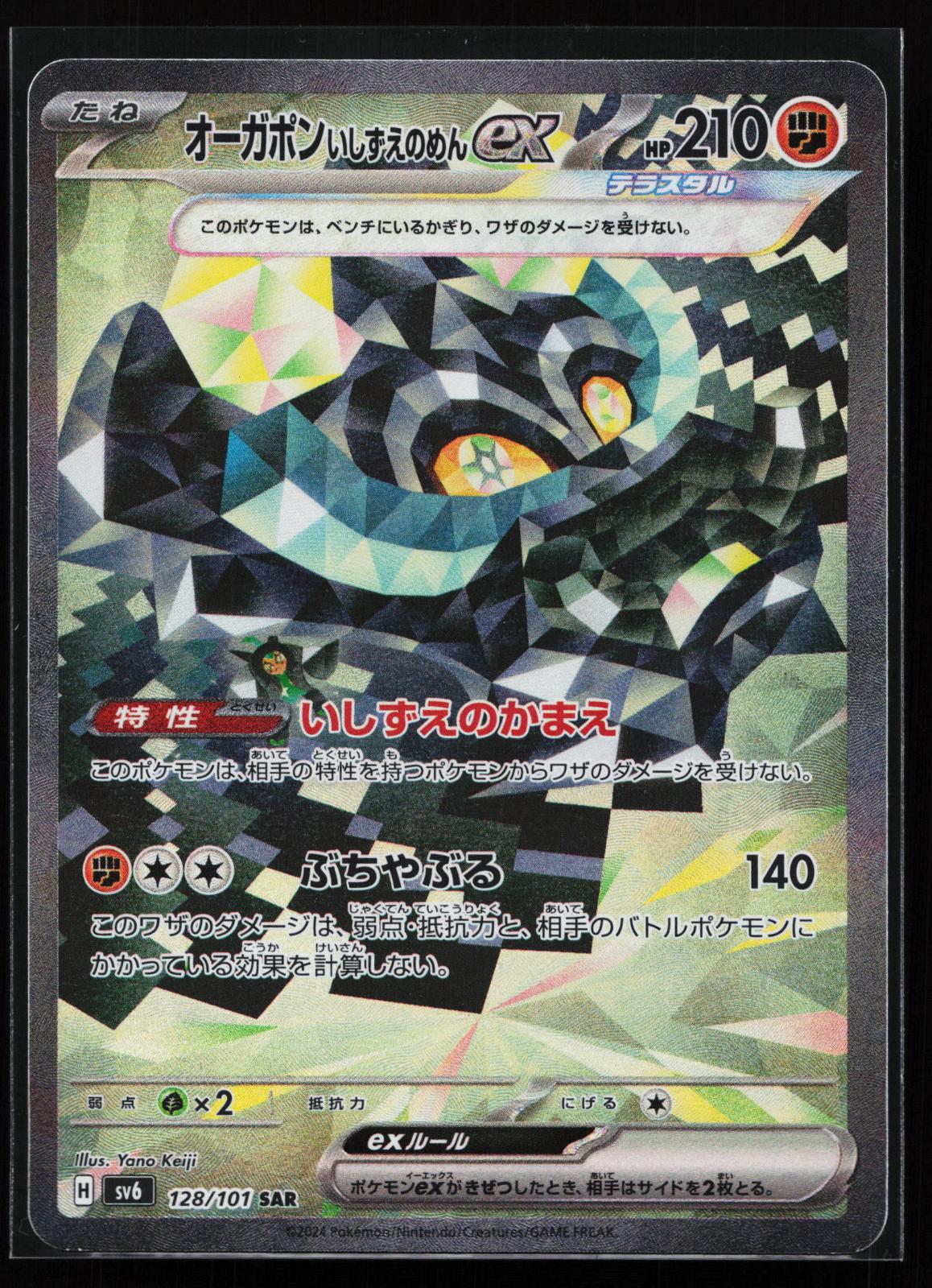 2024 One Piece Premium Card Collection -Uta- #002 Uta PSA 10