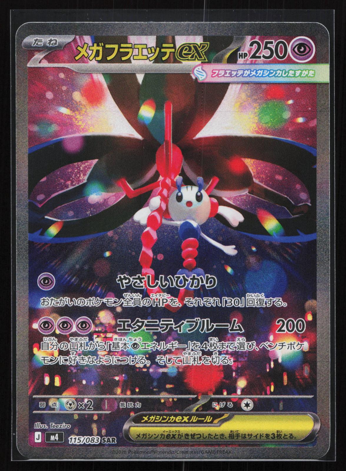 Ninja Spinner Japanese 115/083 Mega Floette ex Special Art Rare