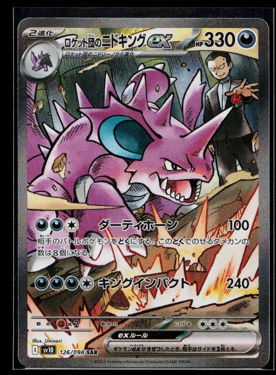 2024 Pokemon Japanese sv8a-Terastal Fest ex #209 Jolteon ex Special Ar