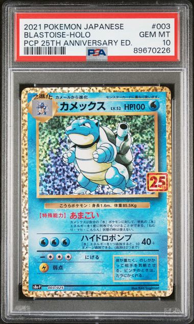Pokémon Japanese - Blastoise 25th Anniversary 003/025 (Classic Collection) - PSA 10 (GEM MINT)