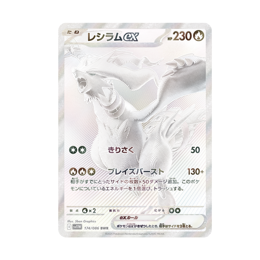Pokémon TCG: Scarlet & Violet - White Flare 35-Card Deluxe Booster Pack (Japanese)