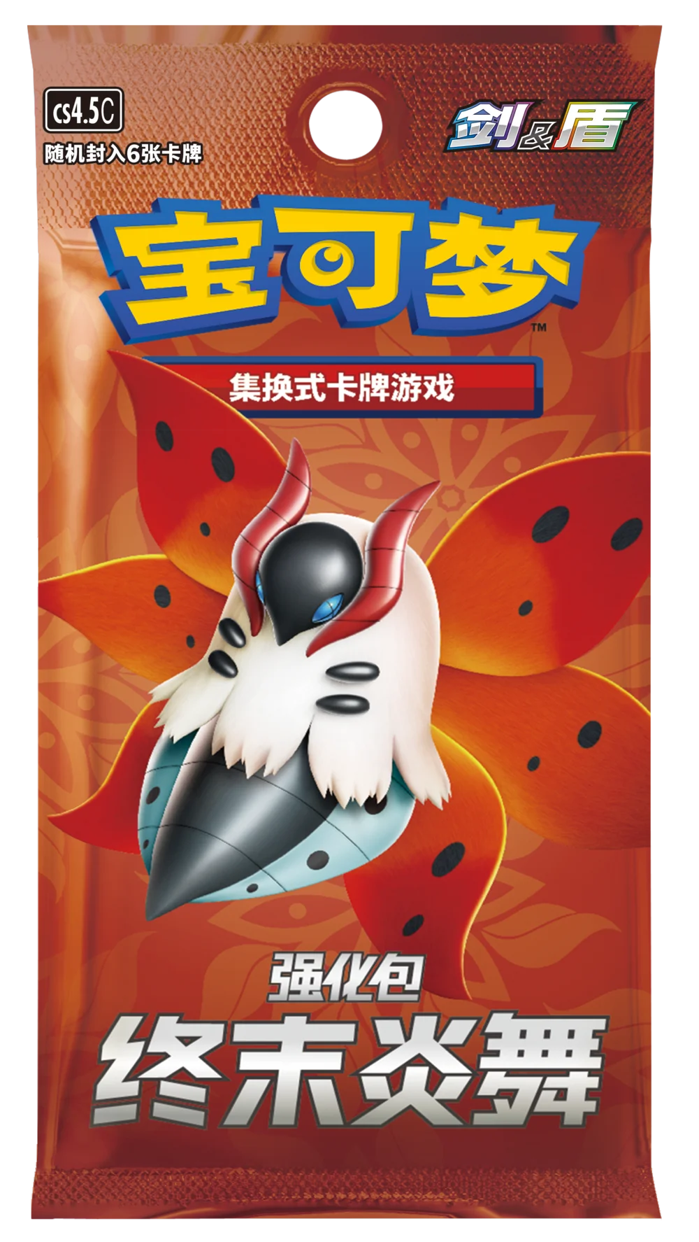 Pokemon TCG Eeveelution Gift Box - Flareon (Simplified Chinese)