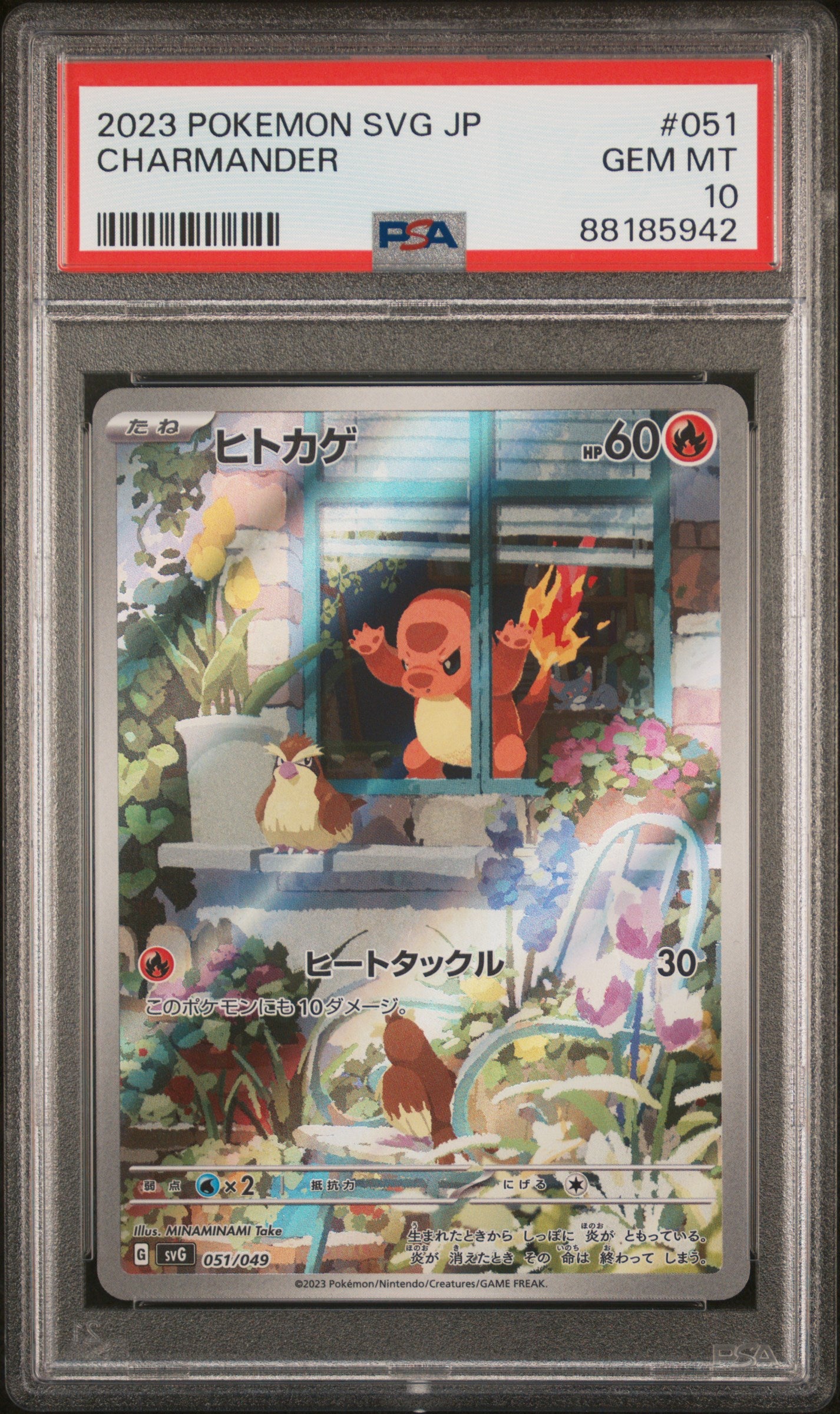 Pokémon Japanese - Charmander SVG 051/049 (Art Rare) - PSA 10 (GEM MINT)