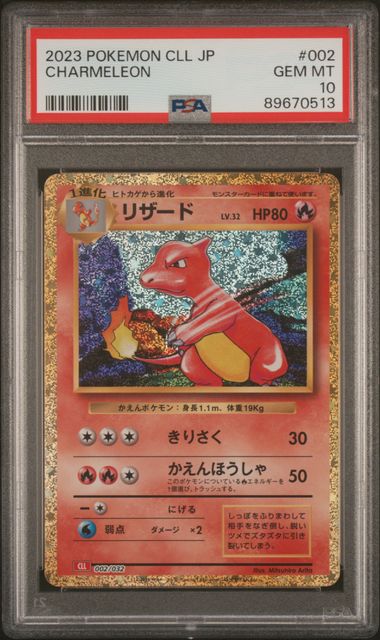 Pokémon Japanese - Charmeleon CLL 002/032 (Classic - Charizard and Ho-oh ex Deck) - PSA 10 (GEM MINT)