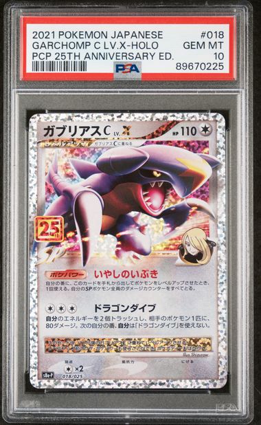 Pokémon Japanese - Garchomp C LV.X s8a-P 25th Anniversary 018/025 (Classic Collection) - PSA 10 (GEM MINT)
