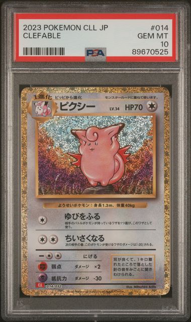 Pokémon Japanese - Clefable CLL 014/032 (Classic - Charizard and Ho-oh ex Deck) - PSA 10 (GEM MINT)