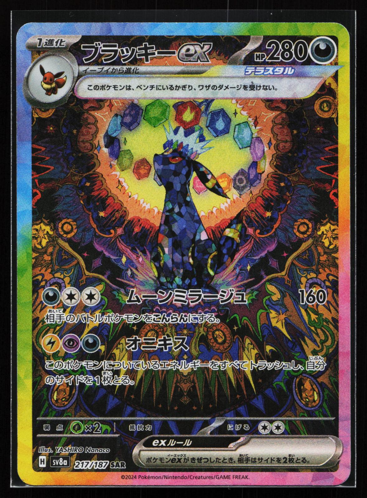 2024 Pokemon Japanese Sv5m-Cyber Judge #081 Meltan Art Rare PSA 10