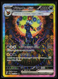 SV8a: Terastal Fest ex Japanese 217/187 Umbreon ex Special Art Rare