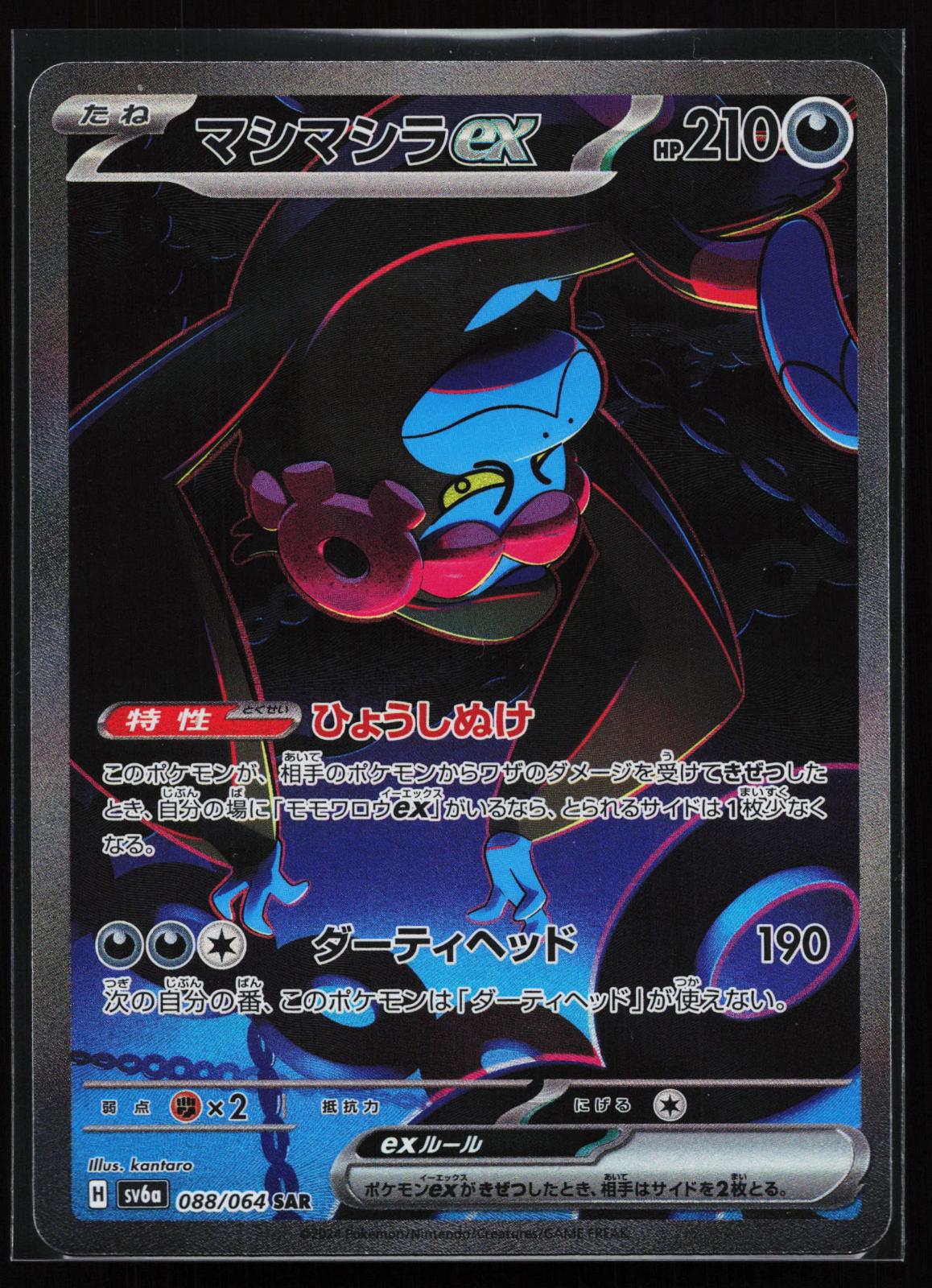 Mega Dream ex Japanese - 228/193 Mega Lucario ex Mega Attack Rare