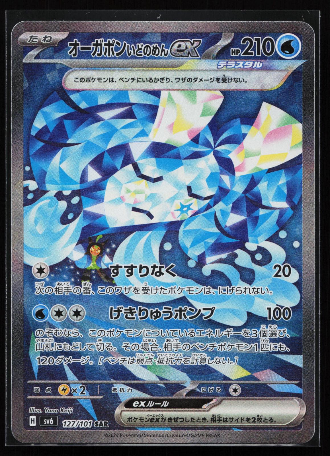 2025 Pokemon Japanese Sv11w-White Flare #173 Hilda Special Art Rare PS
