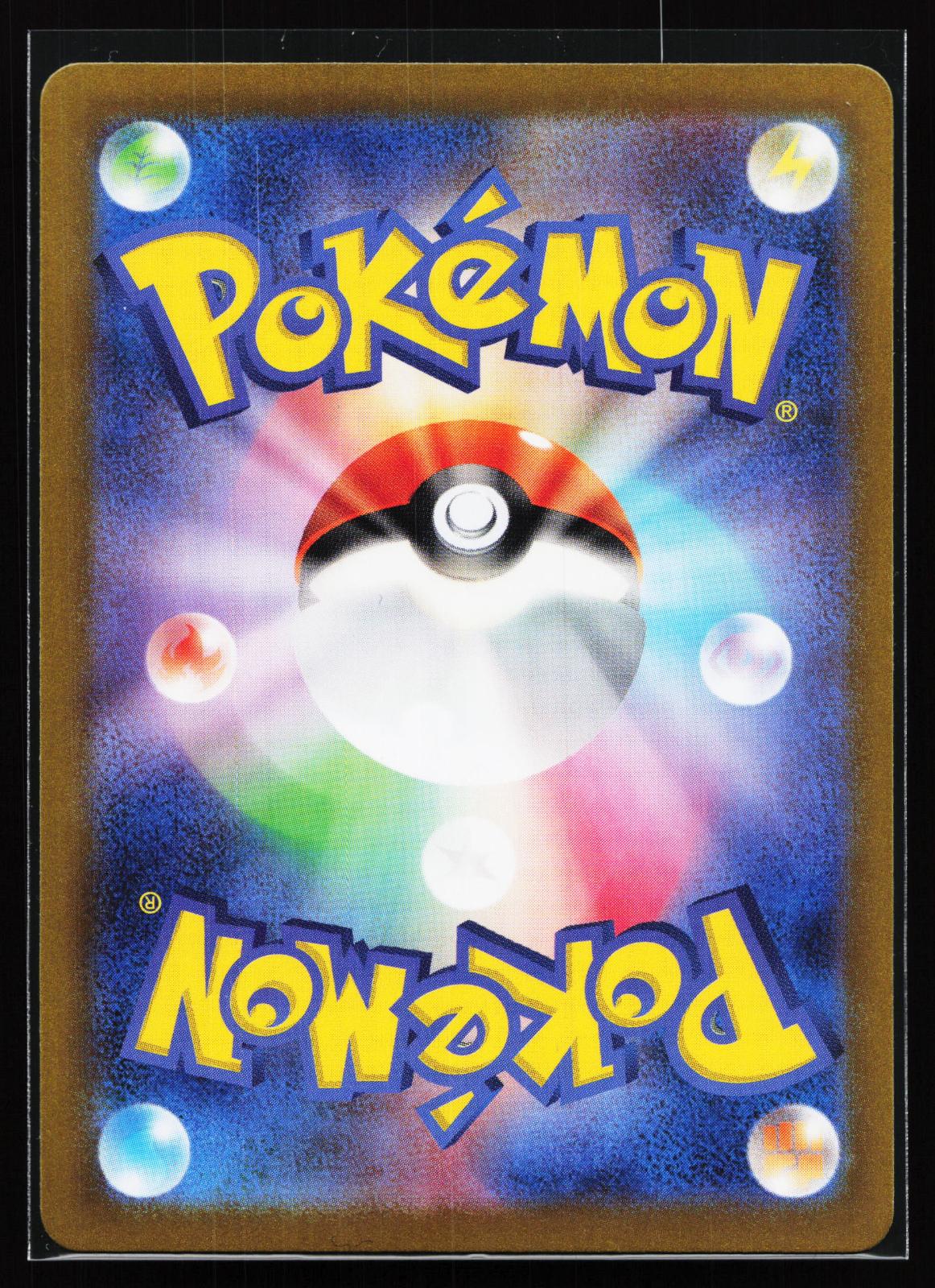 2023 Pokemon Japanese Sv2d-Clay Burst #081 Maushold Art Rare PSA 10