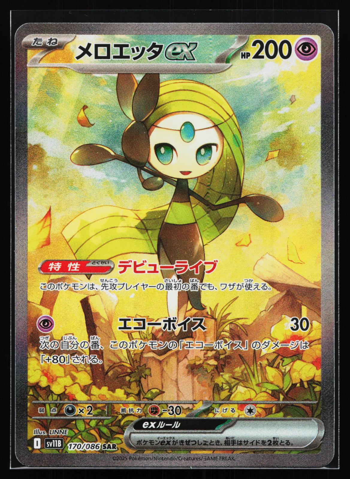 SV11B: Black Bolt Japanese 170/086 Meloetta ex Special Art Rare