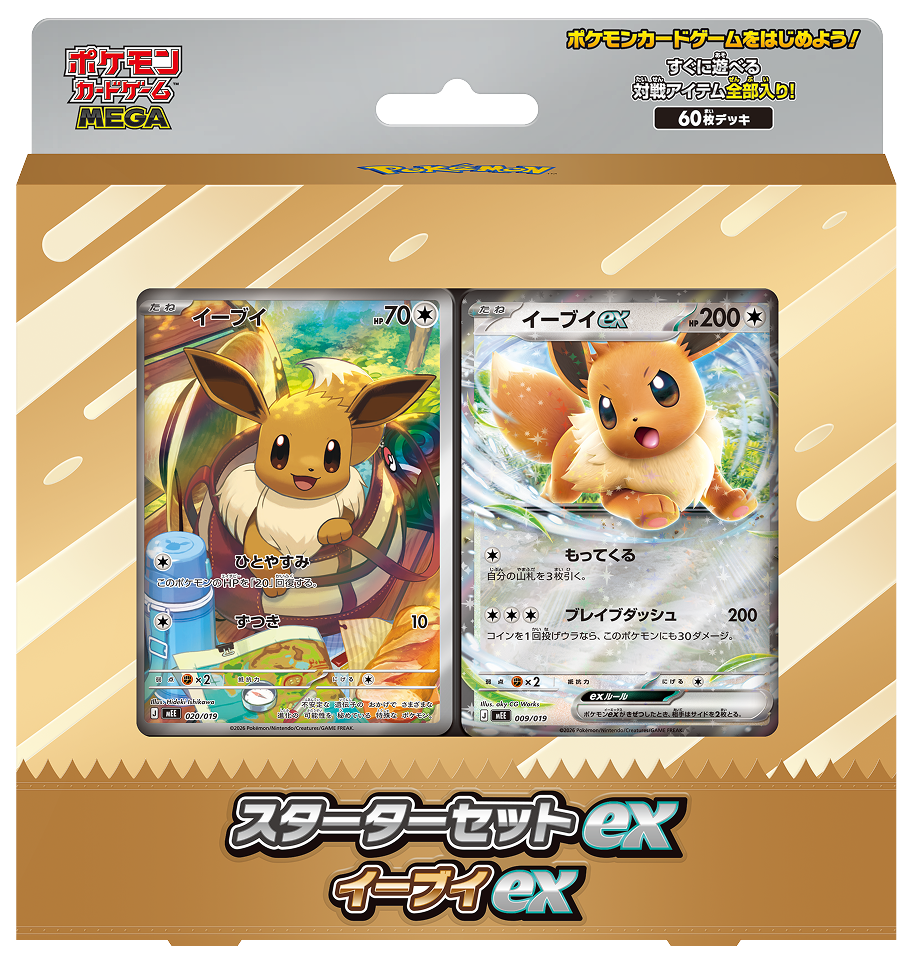 Pokémon TCG MEGA Starter Deck - Eevee ex (Japanese)