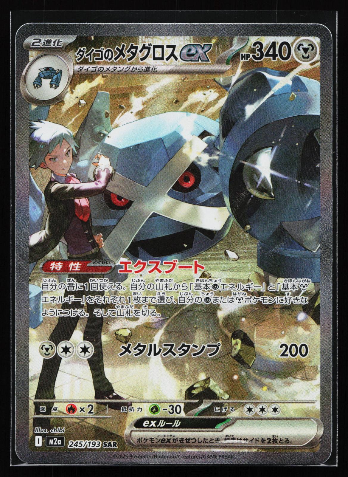 2023 Pokemon Japanese Sv2a-Pokemon 151 #200 Venusaur Ex Special Art Ra