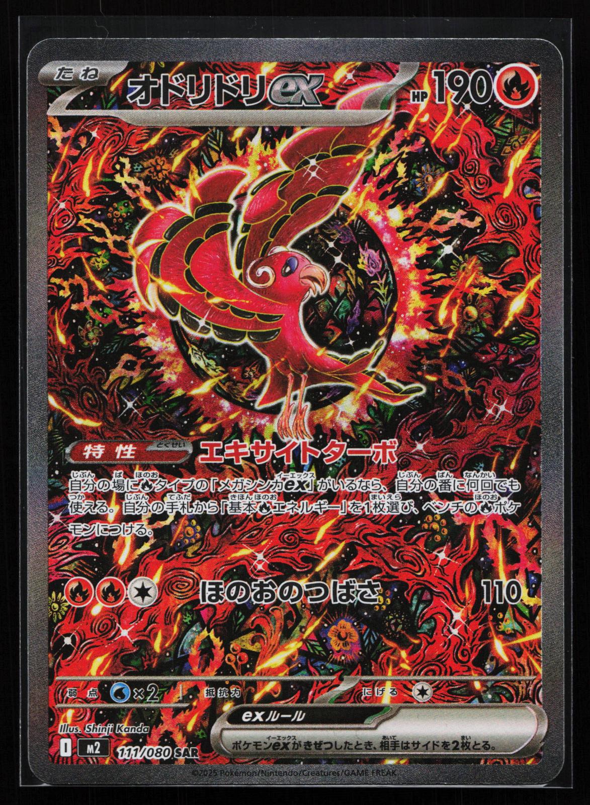 Scarlet & Violet Destined Rivals - 229/182 Team Rocket's Moltres