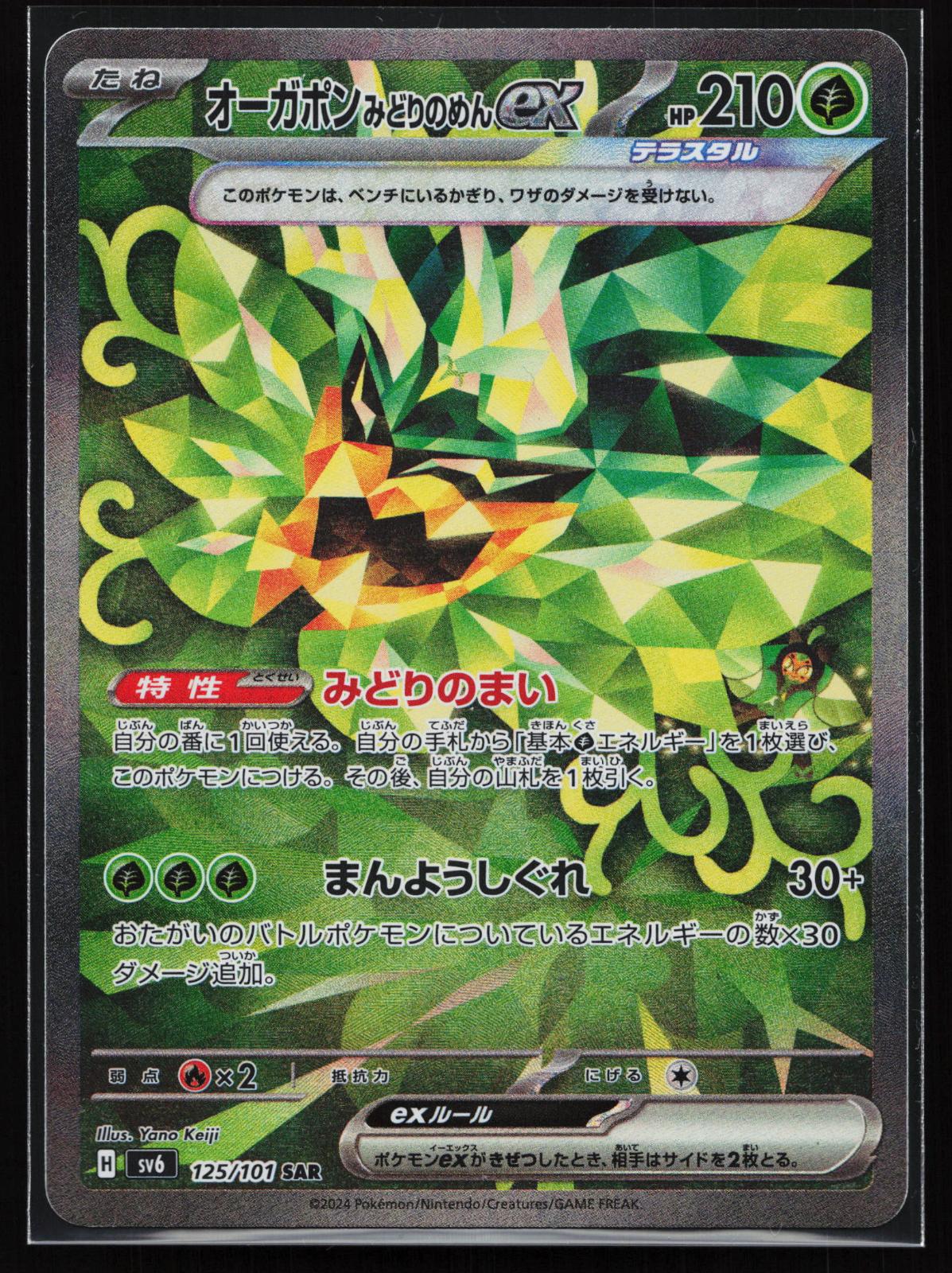 2024 Pokemon Japanese Sv5a-Crimson Haze #078 Eevee Art Rare PSA 10