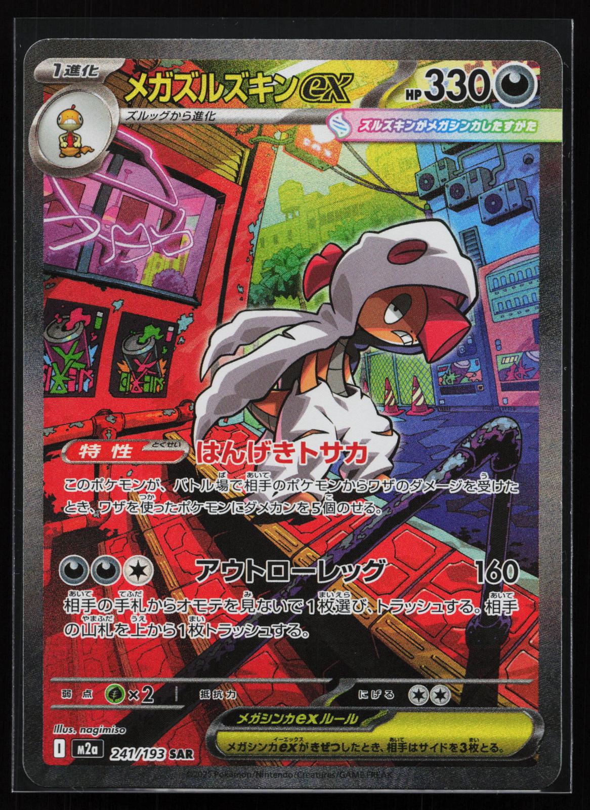 Scarlet & Violet Destined Rivals - 229/182 Team Rocket's Moltres