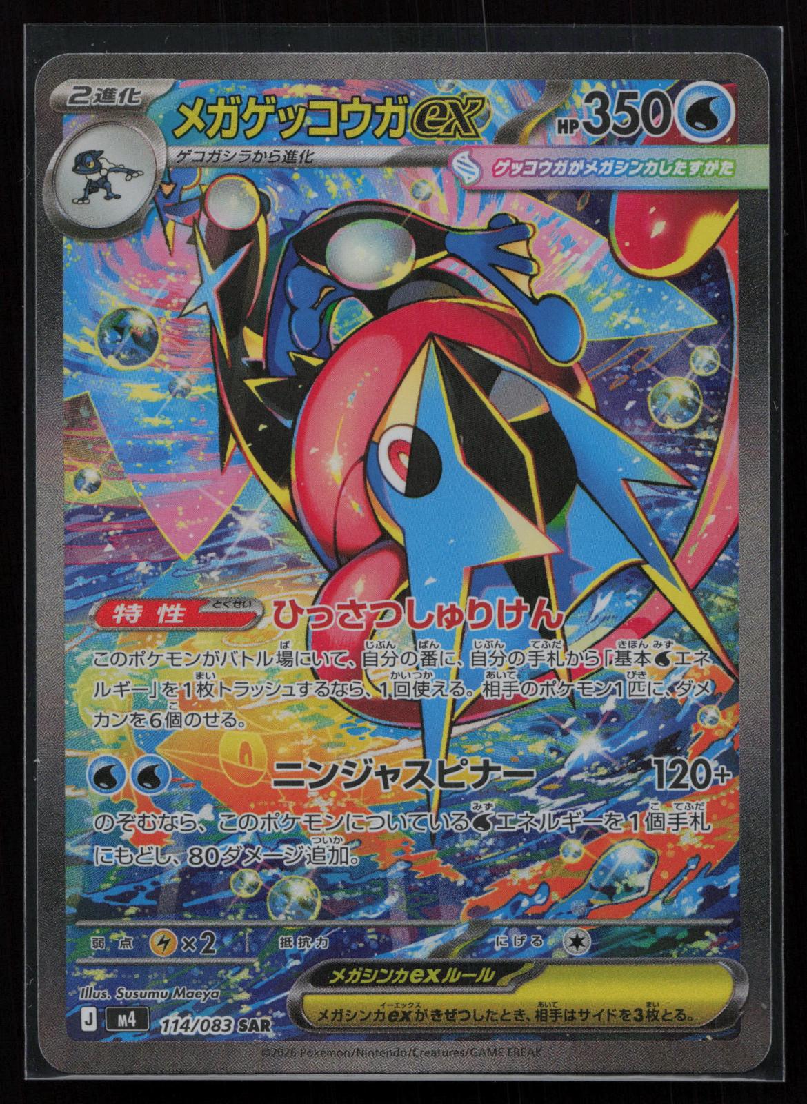 Ninja Spinner Japanese 114/083 Mega Greninja ex Special Art Rare