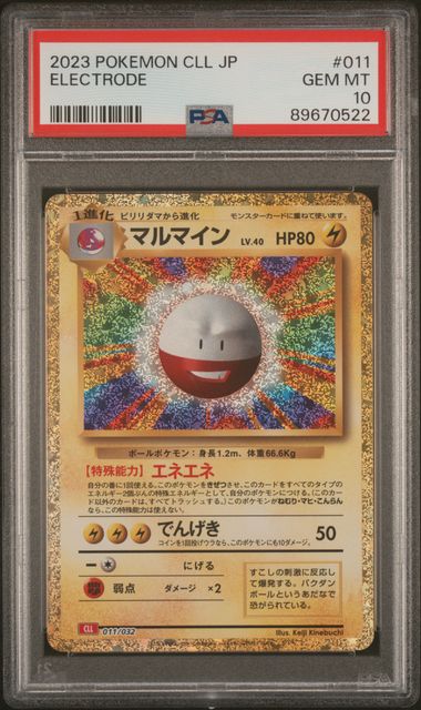 Pokémon Japanese - Electrode CLL 011/032 (Classic - Charizard and Ho-oh ex Deck) - PSA 10 (GEM MINT)