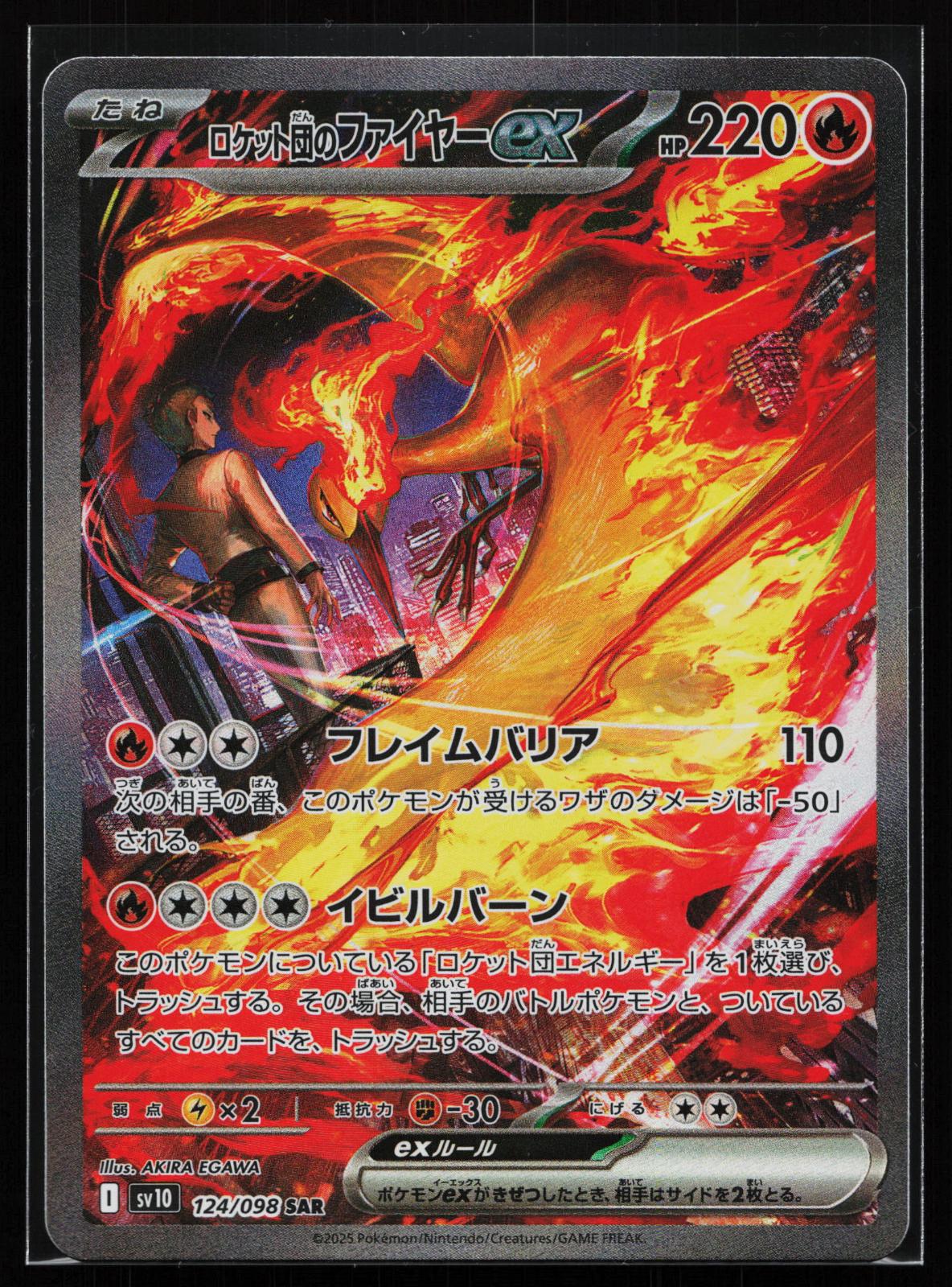 2024 Pokemon Japanese Sv8a-Terastal Fest Ex #209 Jolteon Ex Special Ar