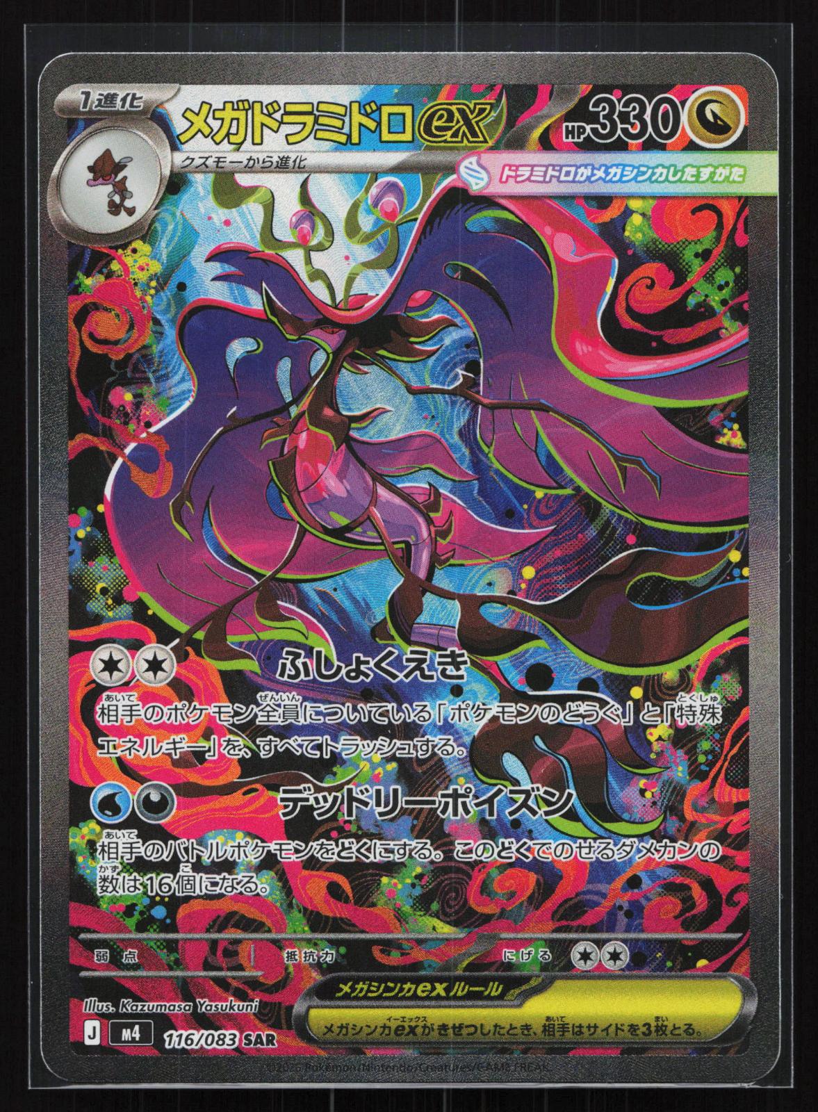 2024 Pokemon Japanese sv8a-Terastal Fest ex #209 Jolteon ex Special Ar