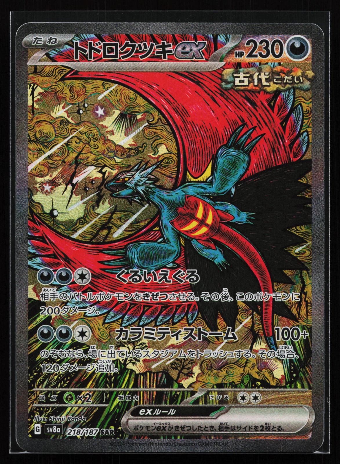 2024 Pokemon Japanese Sv8a-Terastal Fest Ex #212 Sylveon Ex Special Ar