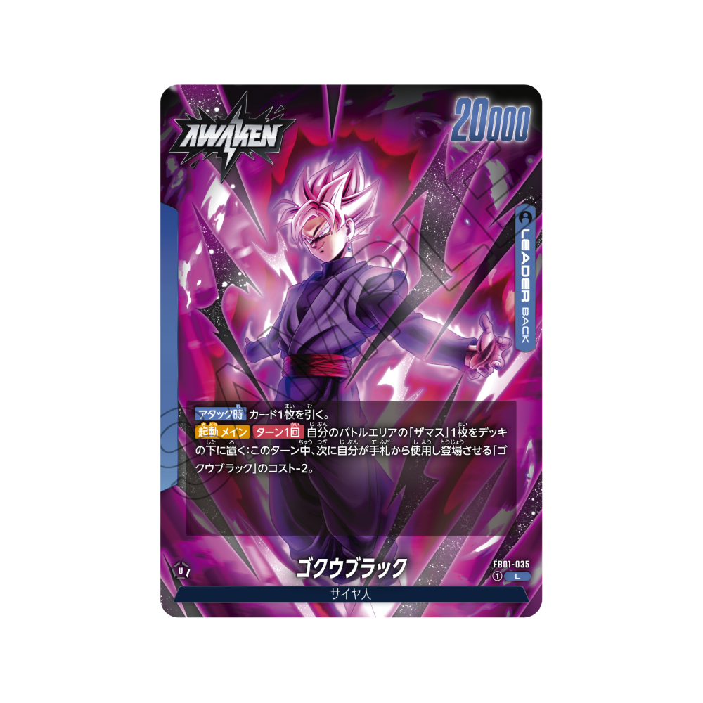 Awakened Pulse FB01 - Goku Black FB01-035 Leader