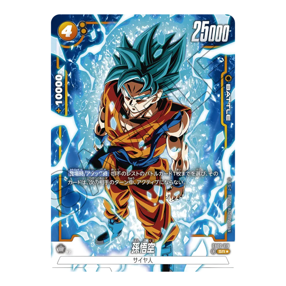 Dragon Ball Super Card Game Fusion World Blazing Aura FB02 Booster Box (Japanese)