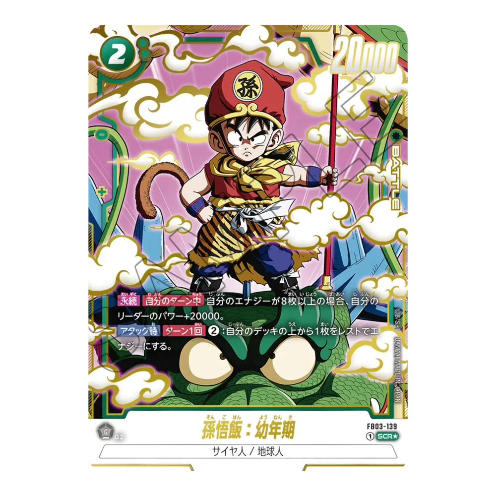 Dragon Ball Super Card Game Fusion World Raging Roar FB03 Booster Box (Japanese)
