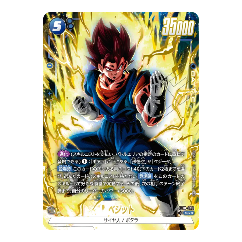 Cross Force FB10 Japanese — Vegito Super Rare Parallel
