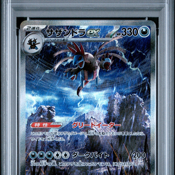 2025 Pokemon Japanese Hydreigon EX 171 Sv11w-white Flare Special