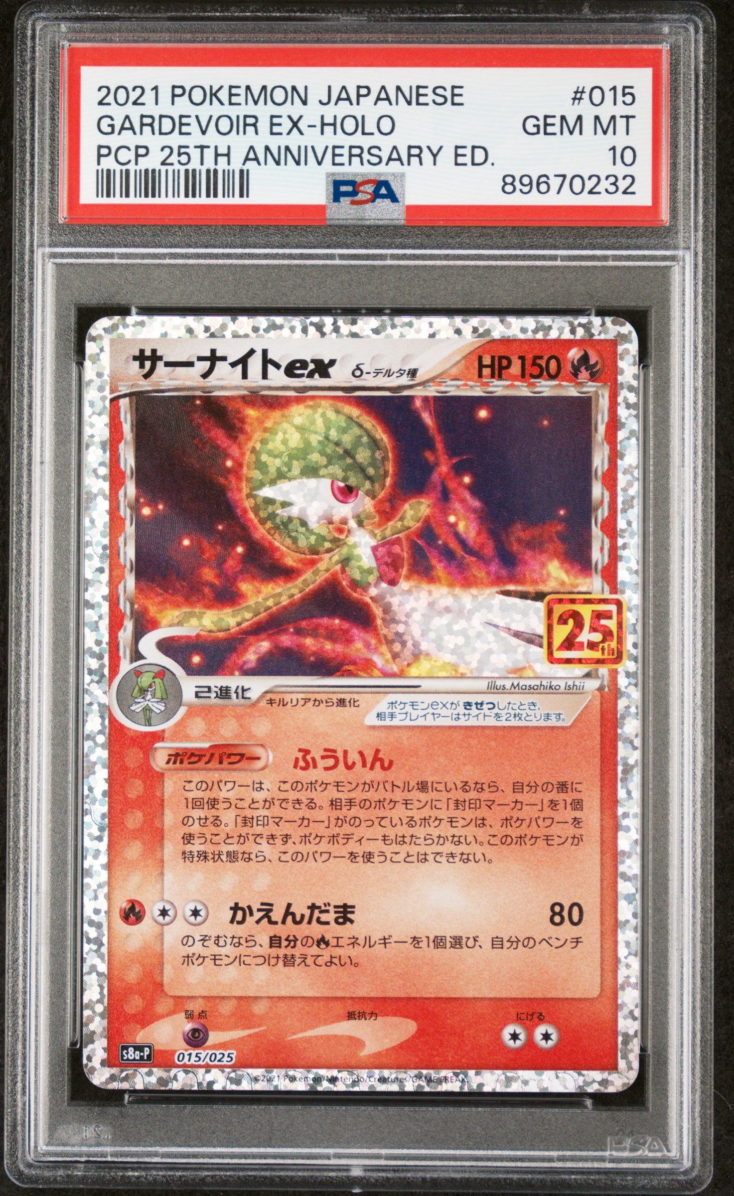 Pokémon Japanese - Gardevoir ex 25th Anniversary 015/025 (Classic Collection) - PSA 10 (GEM MINT)