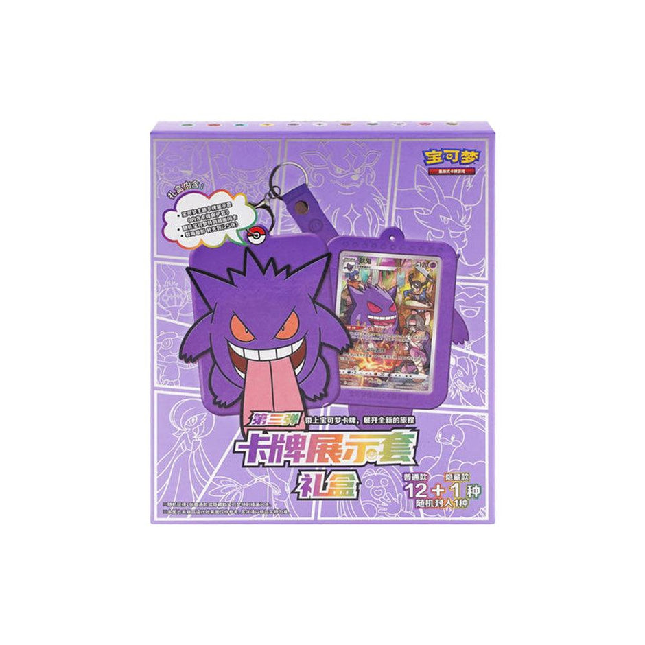 Pokémon TCG: Card Display Blind Box - Gengar (Simplified Chinese)